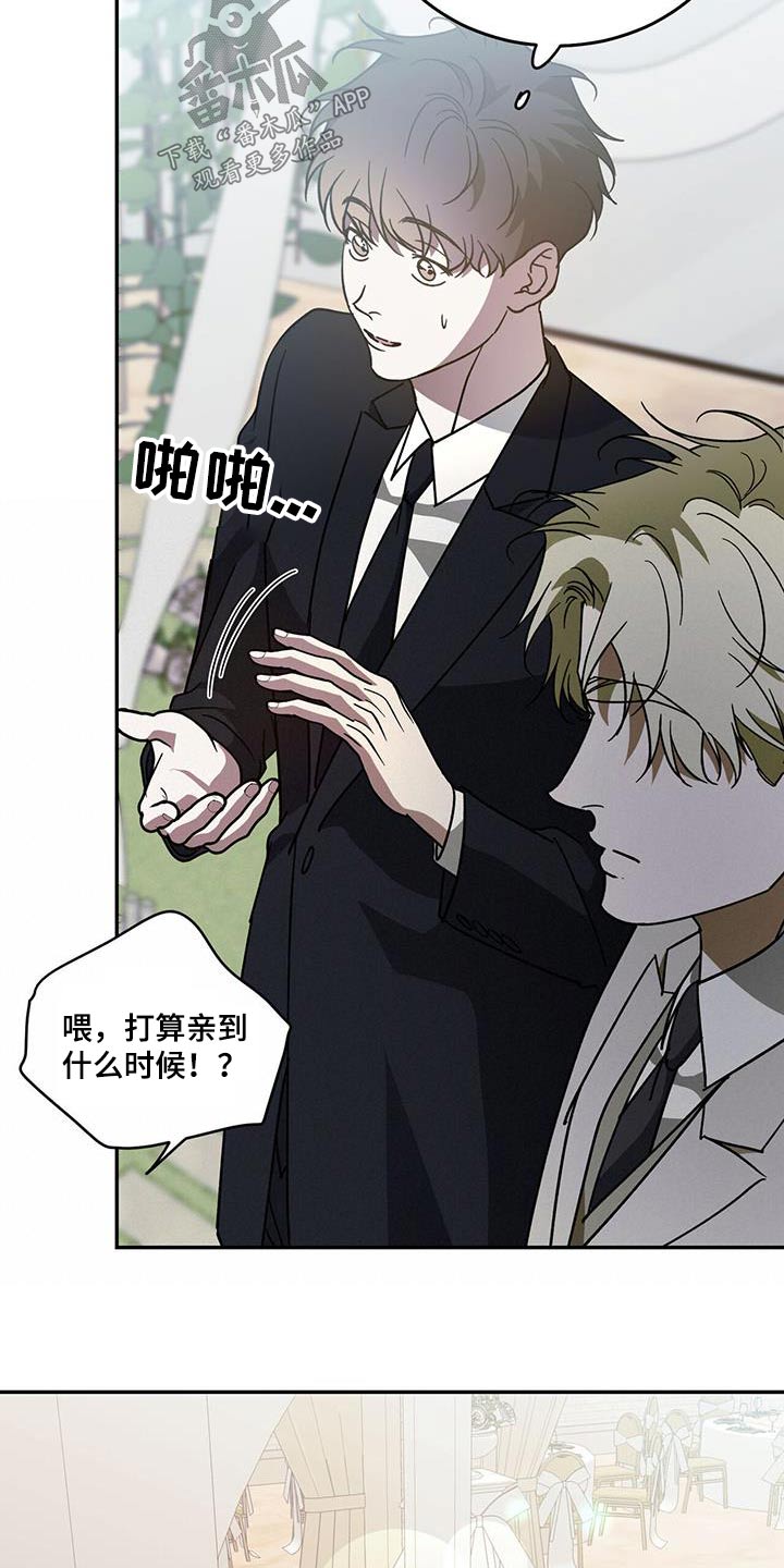 主仆关系漫画,第117章：【第二季】重要日子2图
