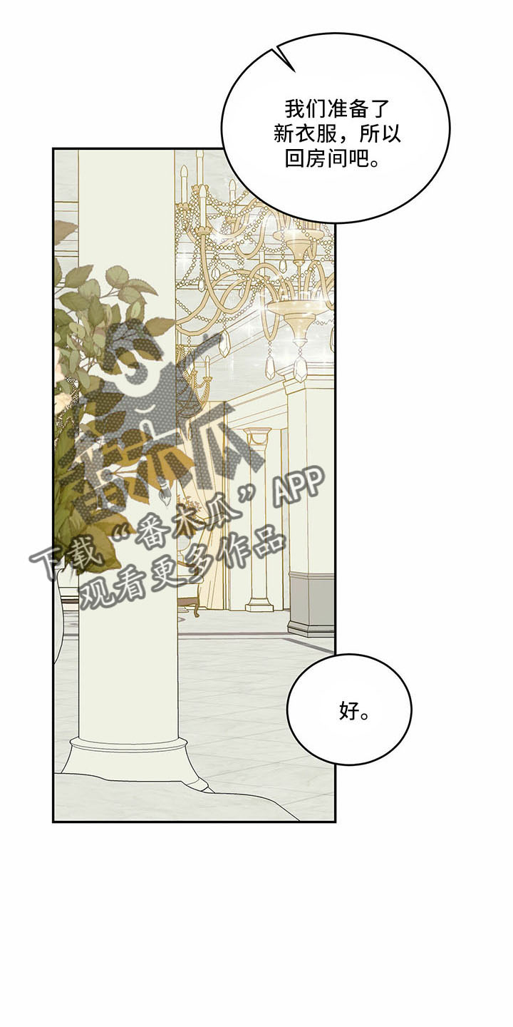 主仆关系漫画,第70章：【第二季】笑料2图