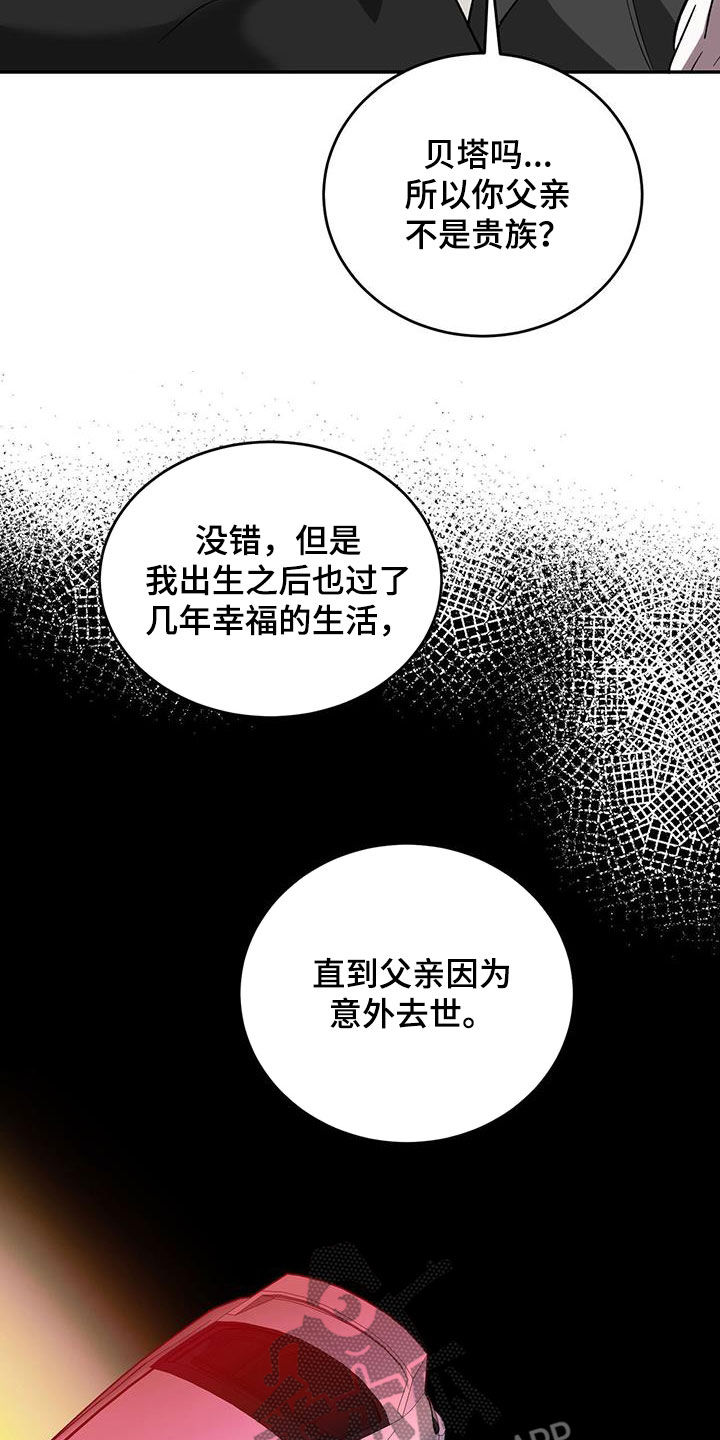 主仆电视剧漫画,第85章：【第二季】伤口的故事1图