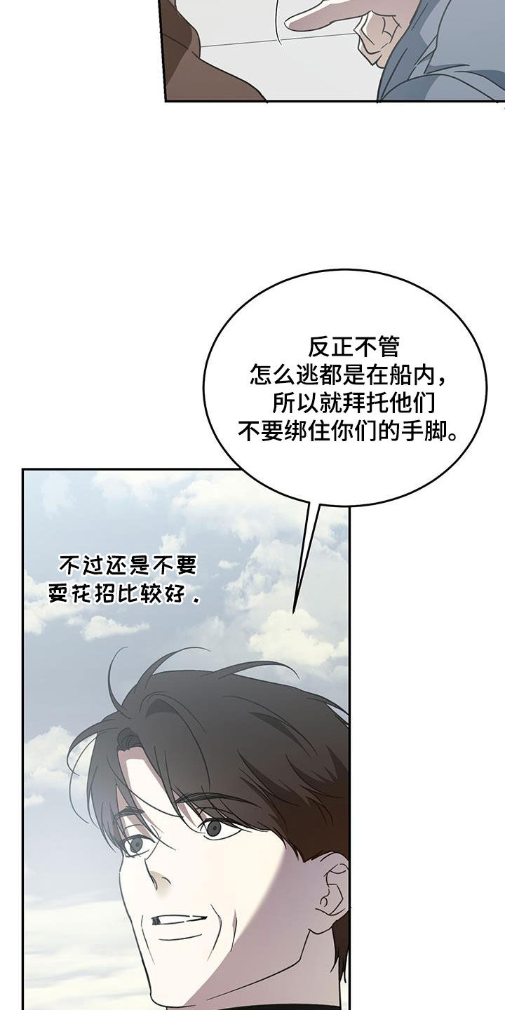 主仆之间禁忌之恋漫画,第111章：【第二季】主角1图