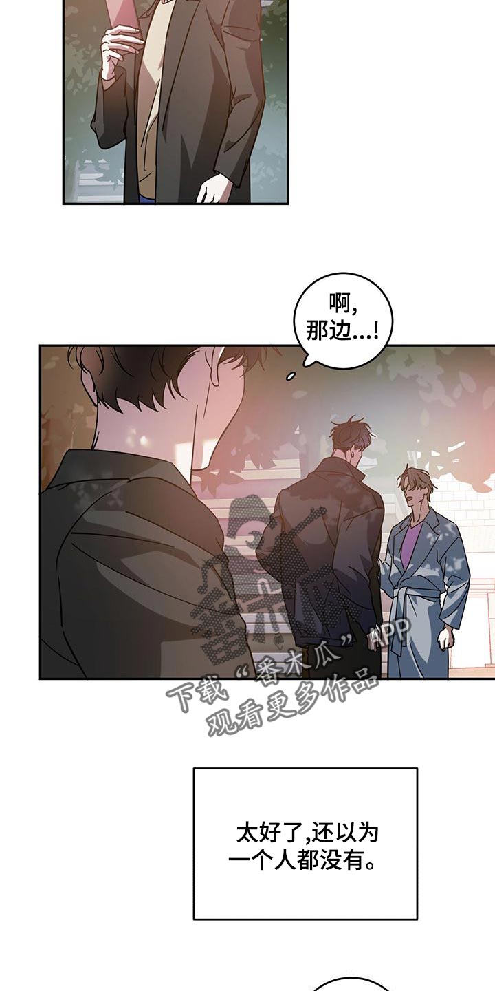 主仆关系漫画,第79章：【第二季】迷路2图