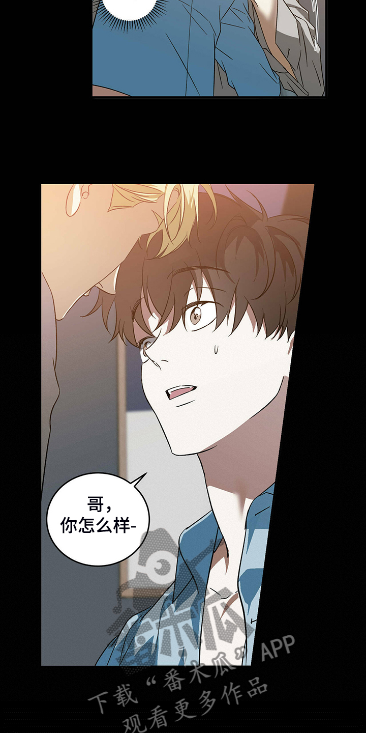 主仆关系漫画,第48章：【第二季】太糟糕了2图