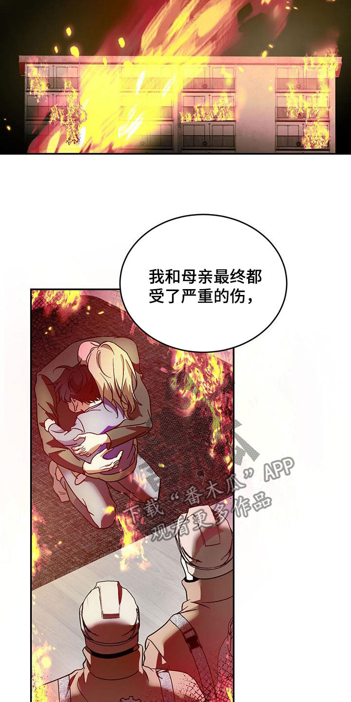 主播妈妈在日本的最新视频漫画,第85章：【第二季】伤口的故事2图