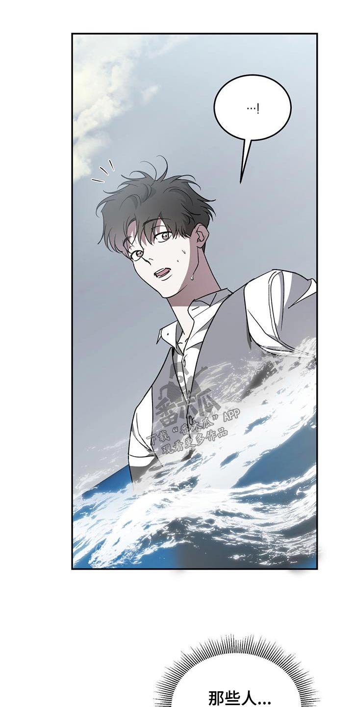 主仆关系漫画,第113章：【第二季】离开1图
