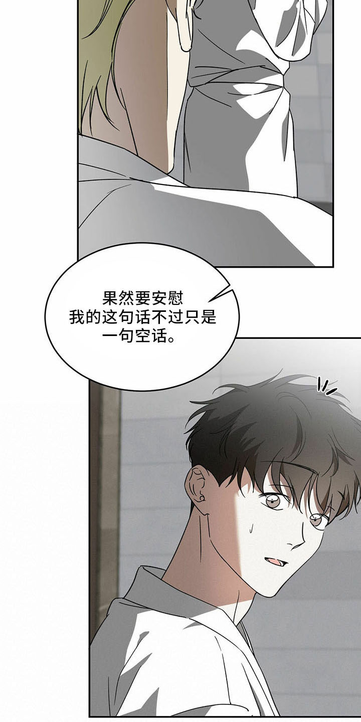 主仆之间的感情故事漫画,第74章：【第二季】有你就够了2图