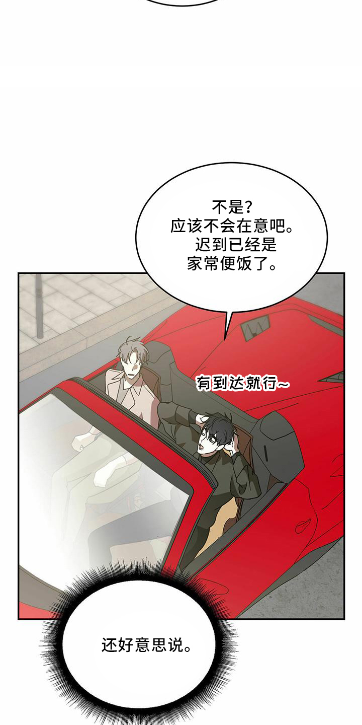 主仆关系漫画,第64章：【第二季】真可怜1图