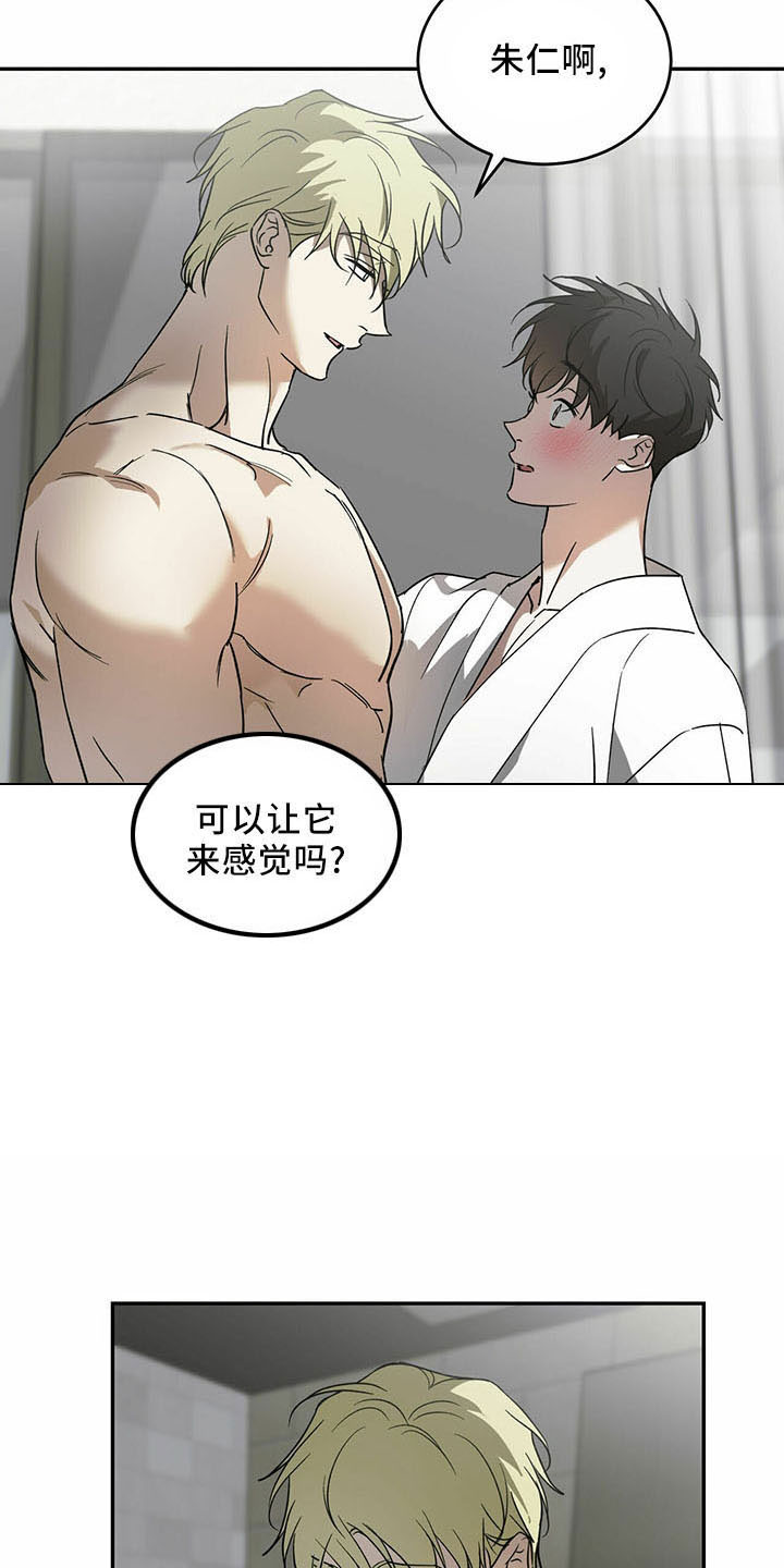 主仆关系漫画,第74章：【第二季】有你就够了1图