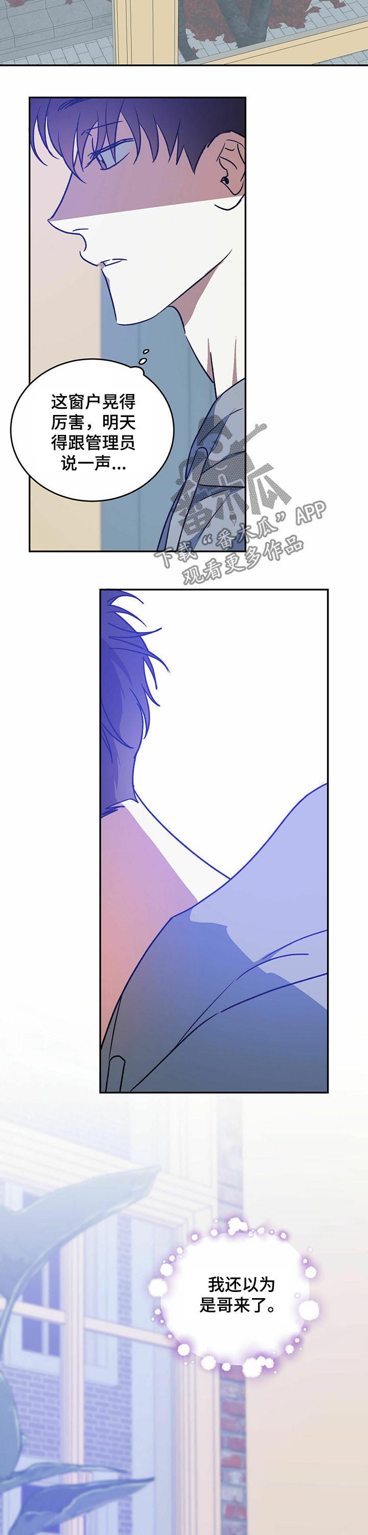主仆关系漫画,第36章：新家2图
