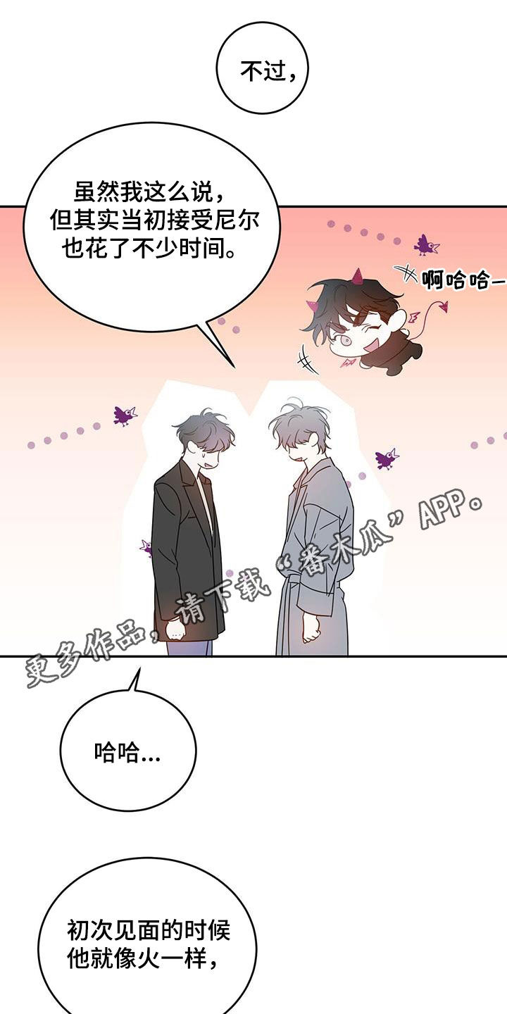 主对仆的关系漫画,第87章：【第二季】准备好了1图