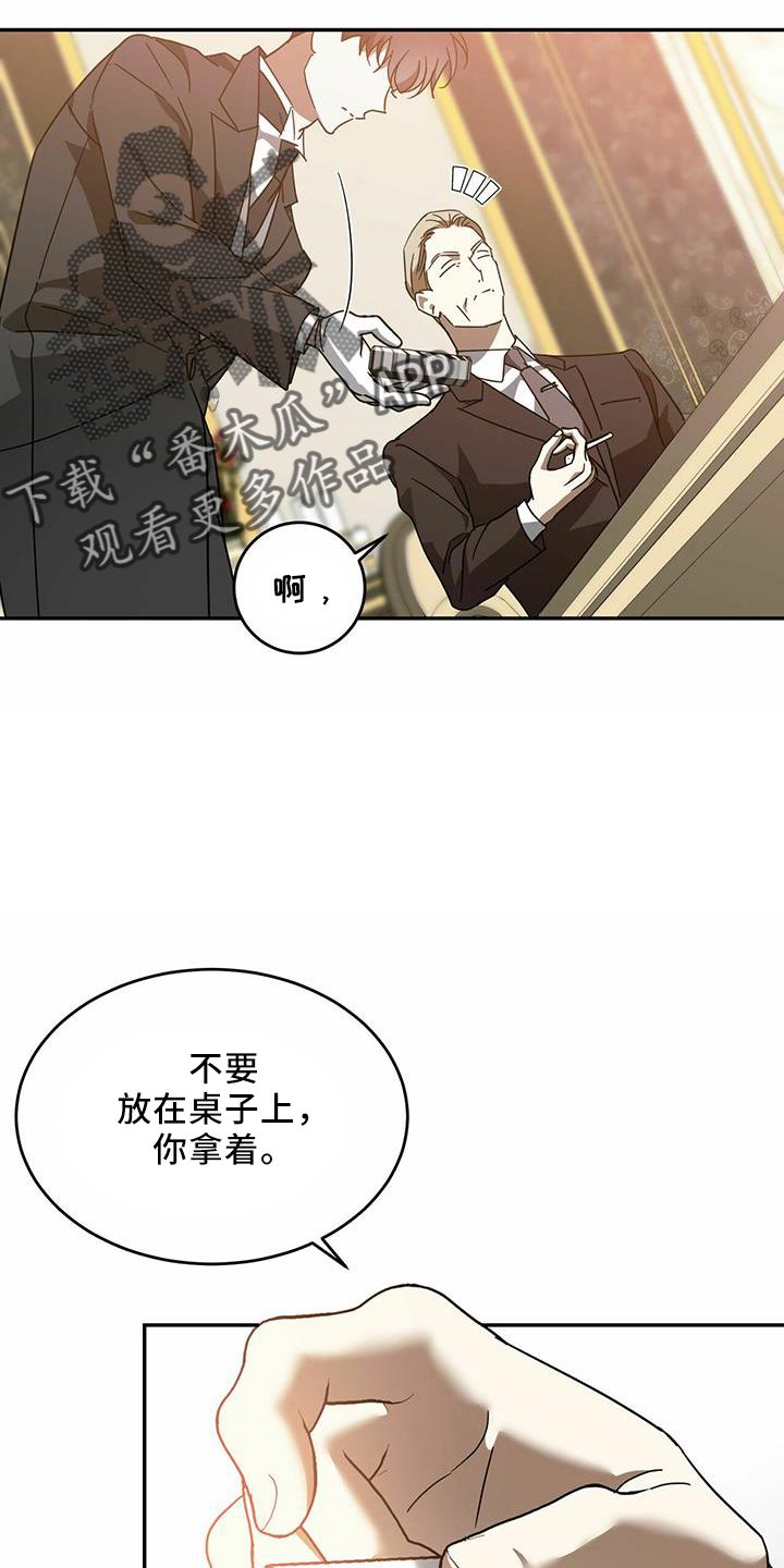 主仆怎么区别漫画,第61章：【第二季】受伤1图