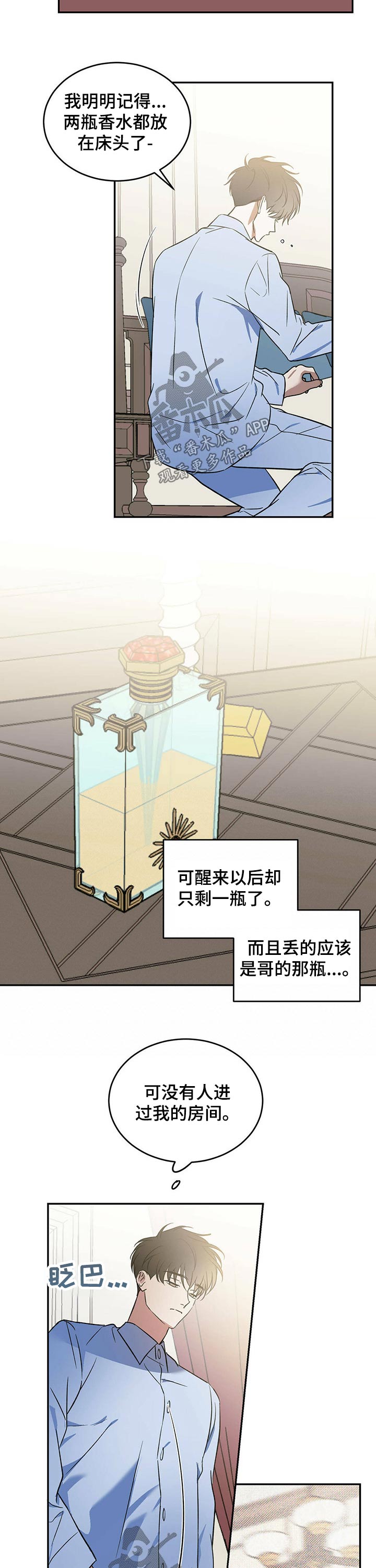 主仆二人最后结局漫画,第32章：检查1图