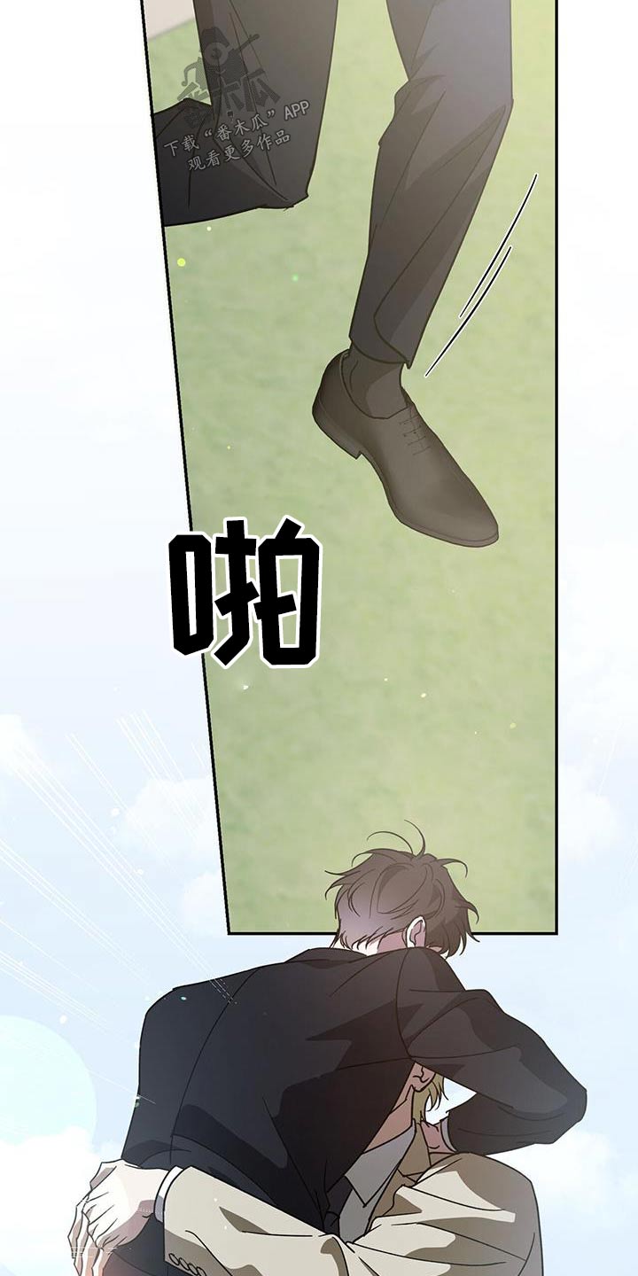 主仆关系漫画,第118章：【第二季完结】和我结婚吧1图