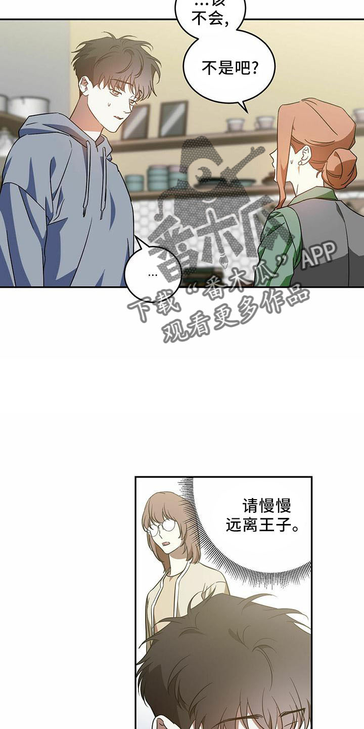 主与仆的关系是什么漫画,第56章：【第二季】有人1图