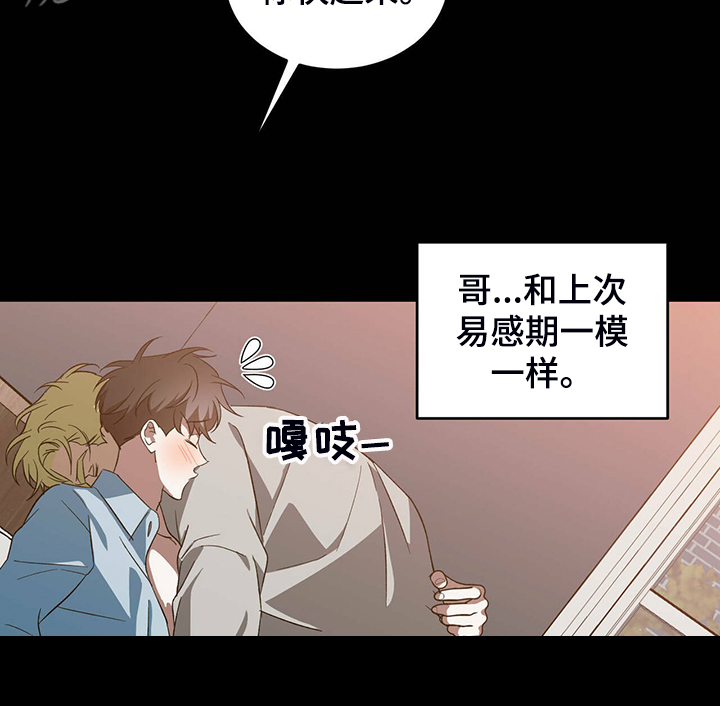 主仆关系漫画,第48章：【第二季】太糟糕了1图