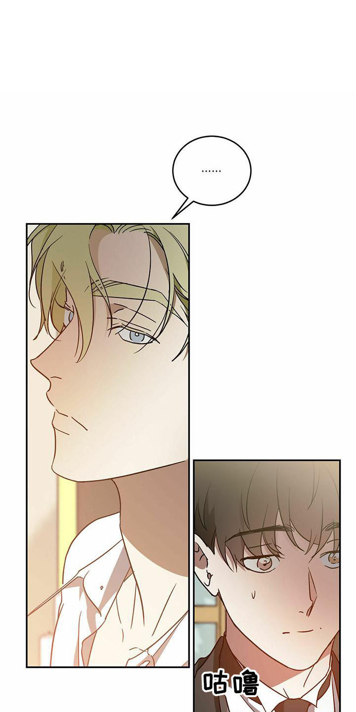 主仆关系漫画,第60章：【第二季】真眼熟2图