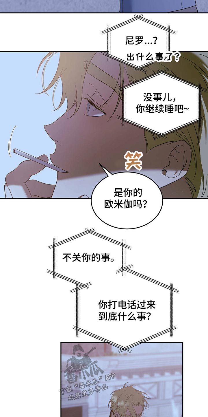 主播衣着暴露向谁举报漫画,第44章：一反常态2图