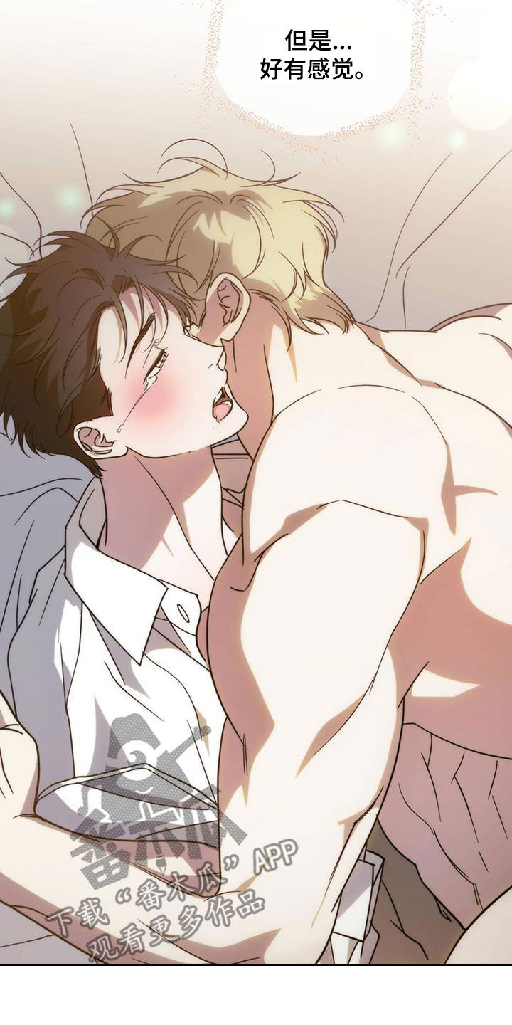 主仆关系漫画,第92章：【第二季】极限1图