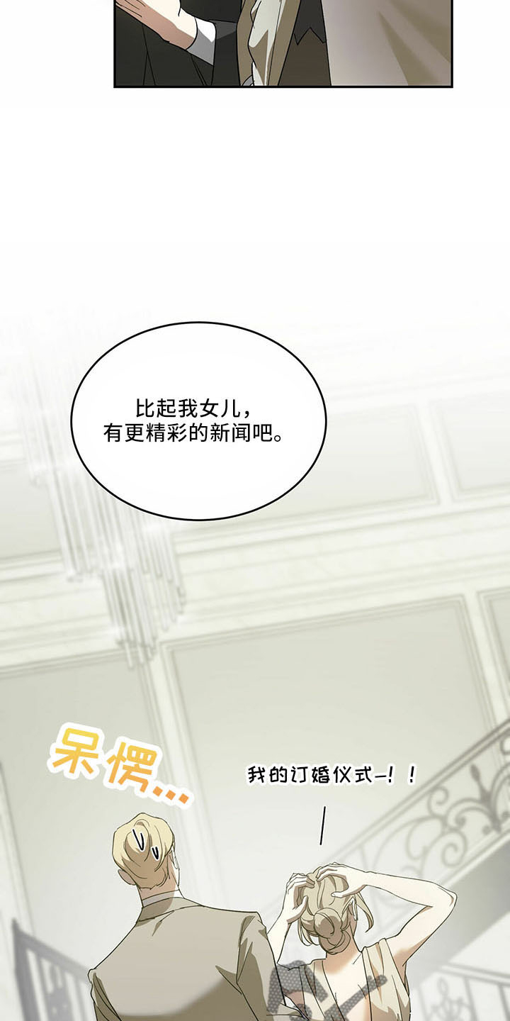 主仆关系漫画,第70章：【第二季】笑料1图