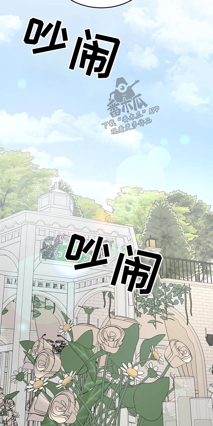 主仆关系漫画,第117章：【第二季】重要日子1图