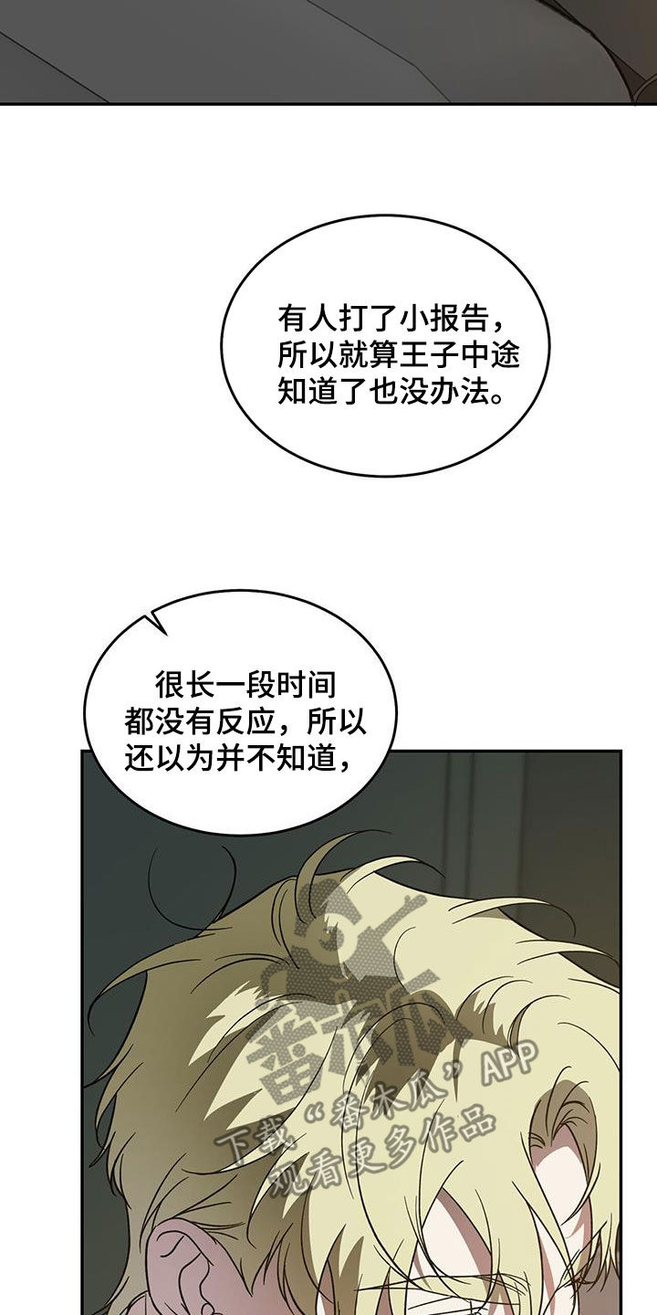 主角母亲是王梅漫画,第104章：【第二季】怎么可能1图