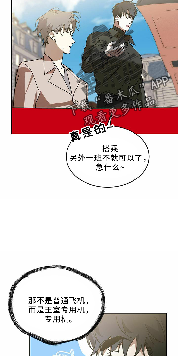 主仆关系漫画,第64章：【第二季】真可怜1图
