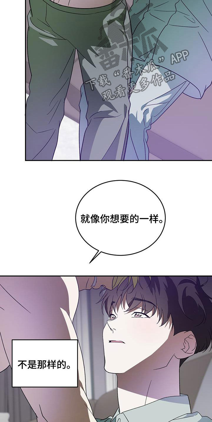 主仆关系漫画,第99章：【第二季】不是那样的1图