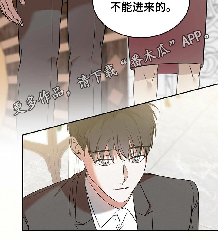 主仆回忆录2019漫画,第27章：婚礼2图