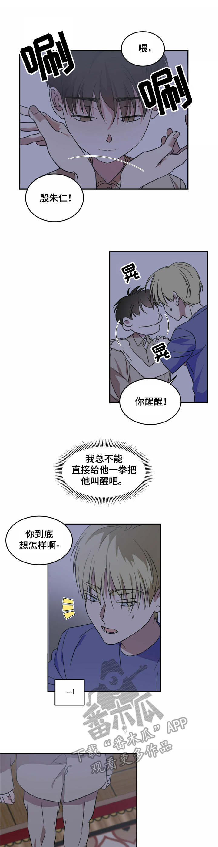 主仆之间禁忌之恋漫画,第8章：梦游症1图