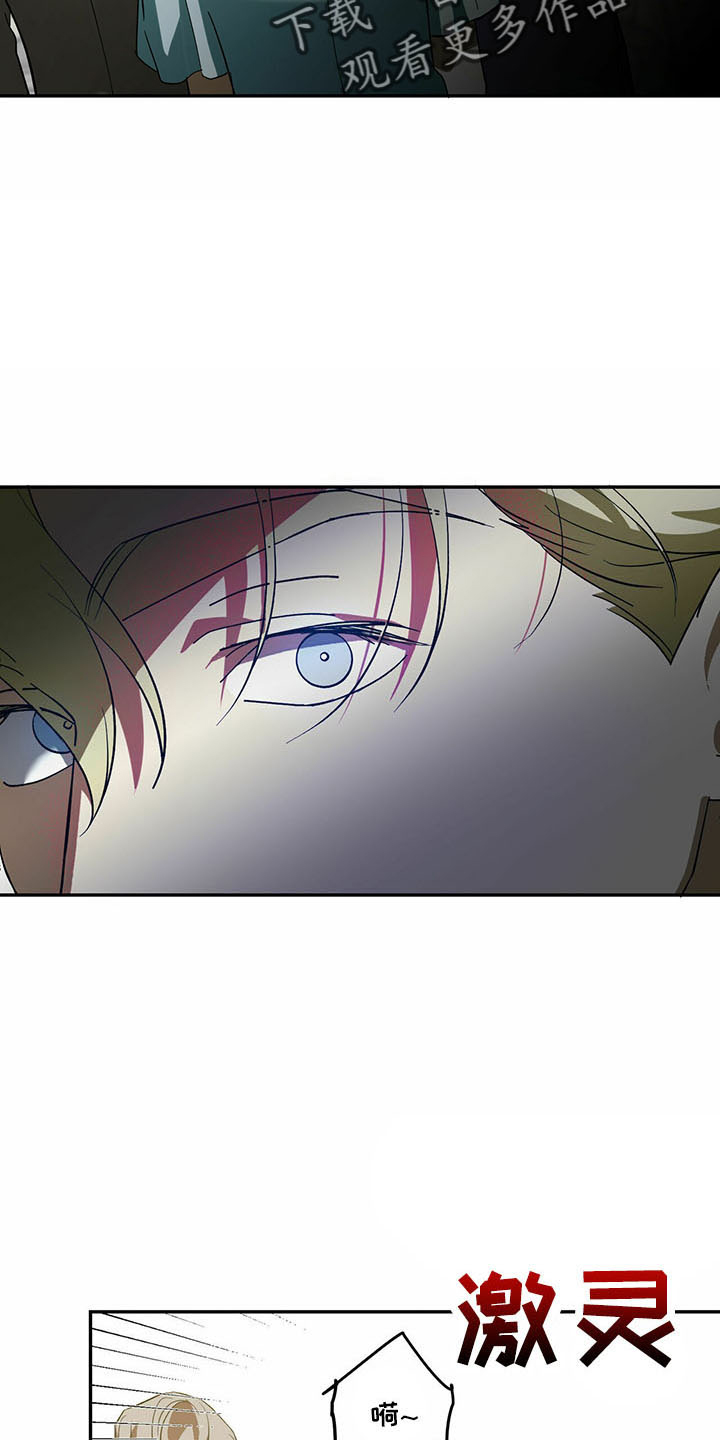 主仆关系漫画,第70章：【第二季】笑料1图