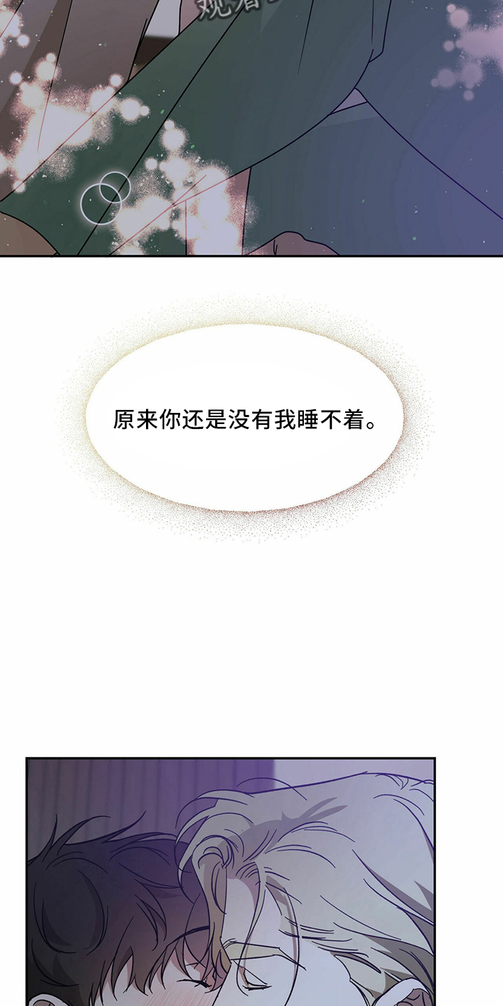 主仆关系漫画,第66章：【第二季】贪心鬼1图