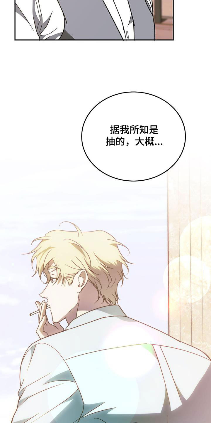 主仆关系漫画,第109章：【第二季】母子2图