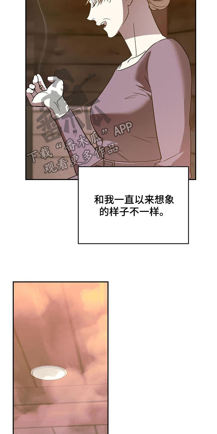 主佣关系漫画,第109章：【第二季】母子1图