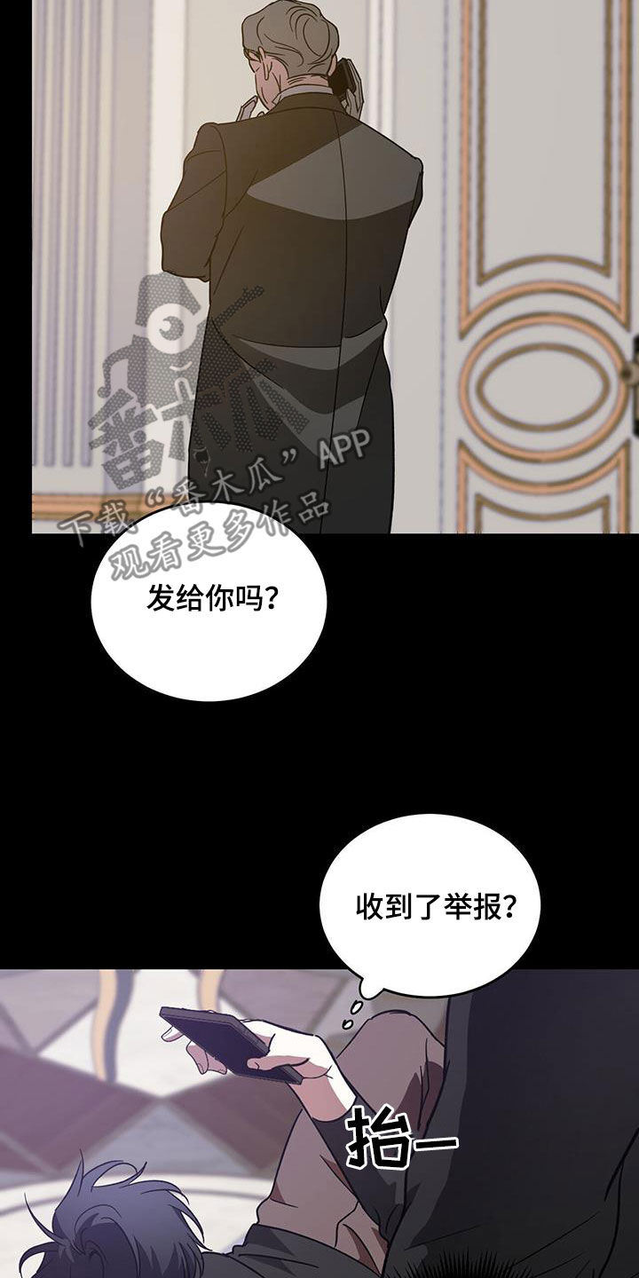 主角母亲是王梅漫画,第104章：【第二季】怎么可能2图