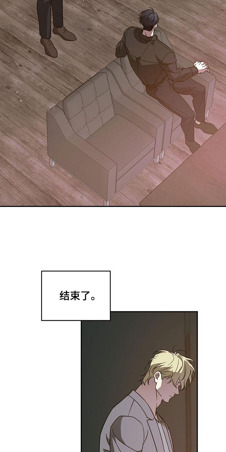 主仆关系漫画,第105章：【第二季】回到原点2图