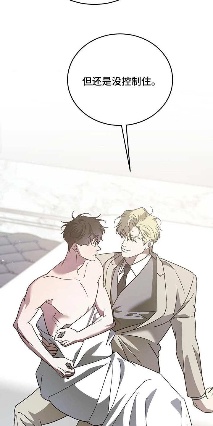 主仆关系漫画,第117章：【第二季】重要日子2图