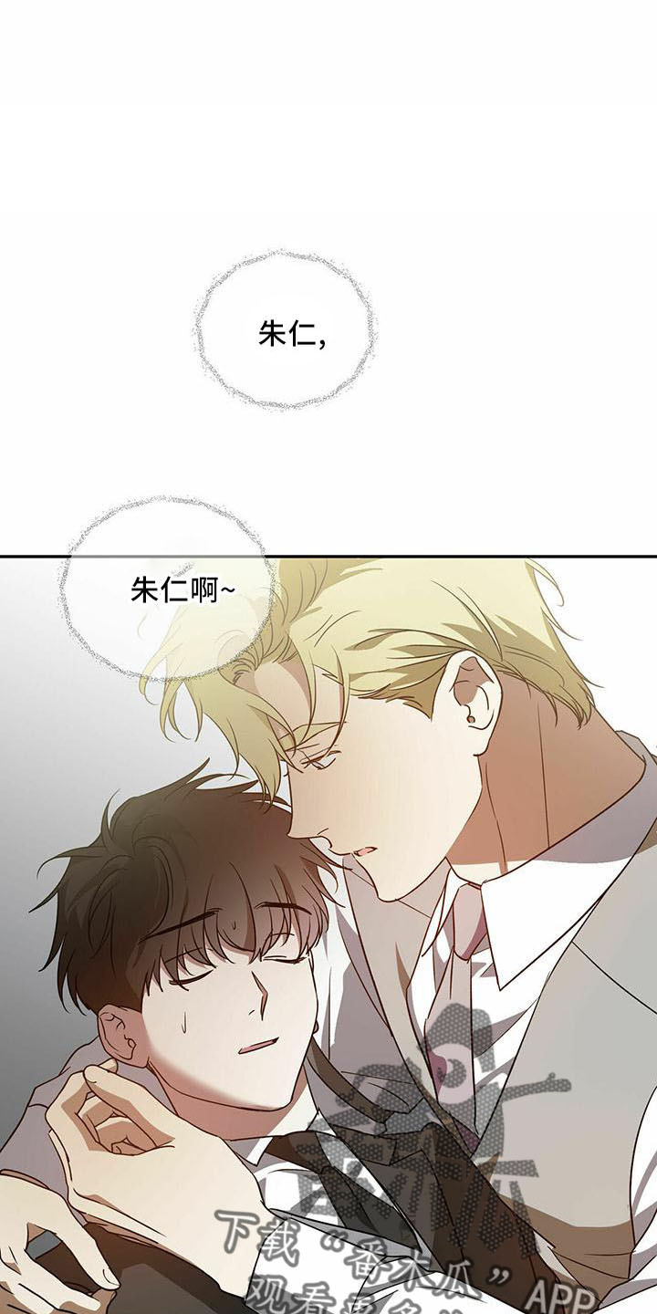 主对仆的关系漫画,第59章：【第二季】真小气1图