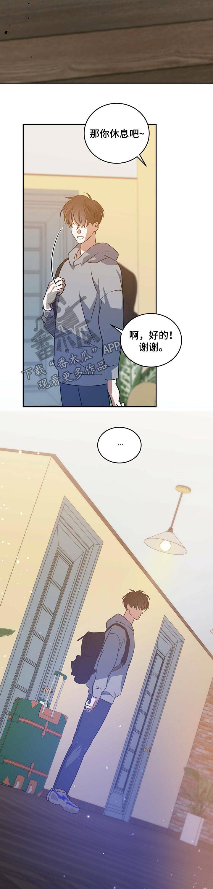 主对仆的关系漫画,第35章：入住2图