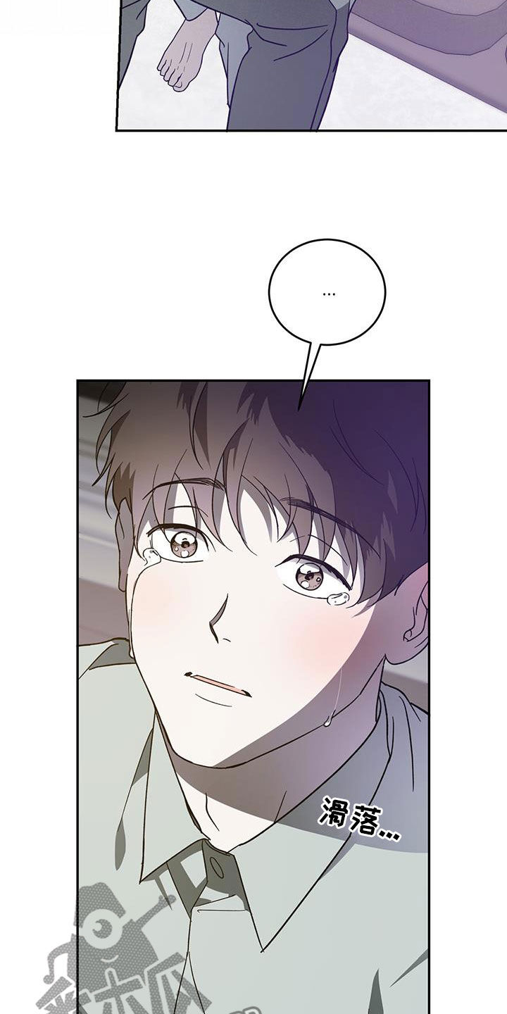 主仆关系漫画,第99章：【第二季】不是那样的1图