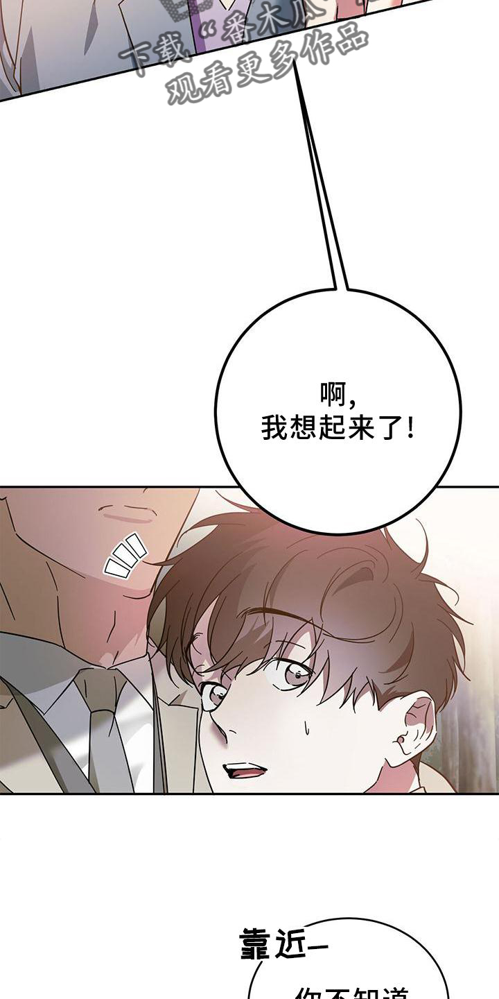 主仆怎么区别漫画,第80章：【第二季】赌约1图