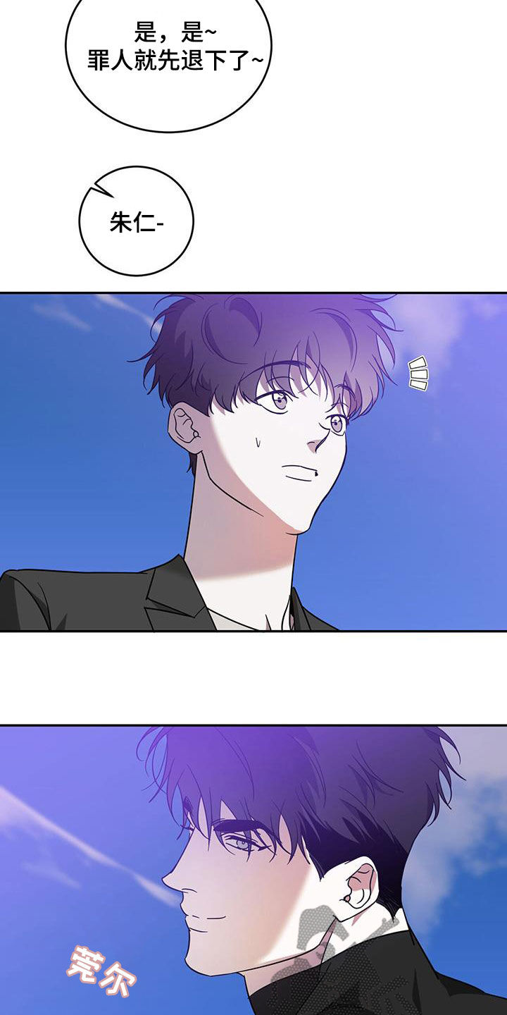 主仆关系漫画,第86章：【第二季】只有王子1图