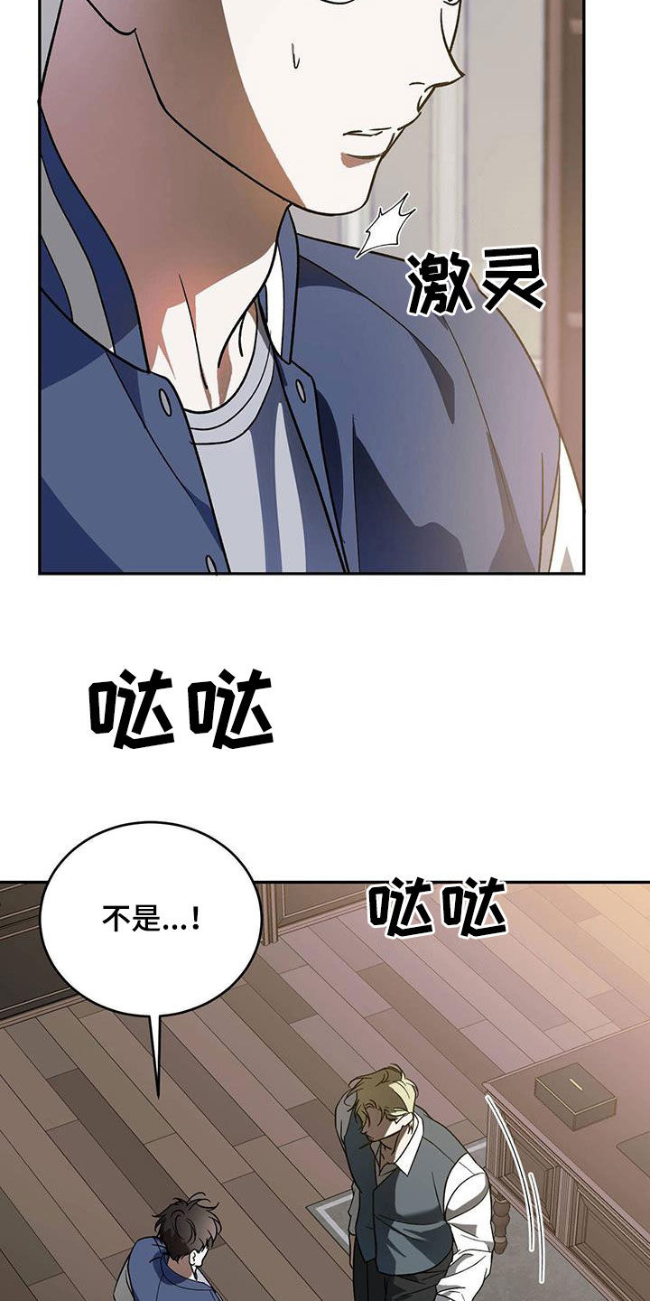 主题漫画,第96章：【第二季】自私1图