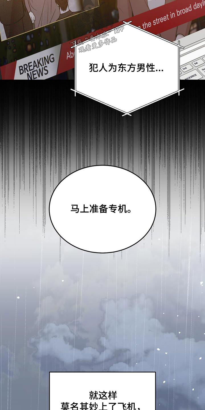 主佣关系漫画,第113章：【第二季】离开2图