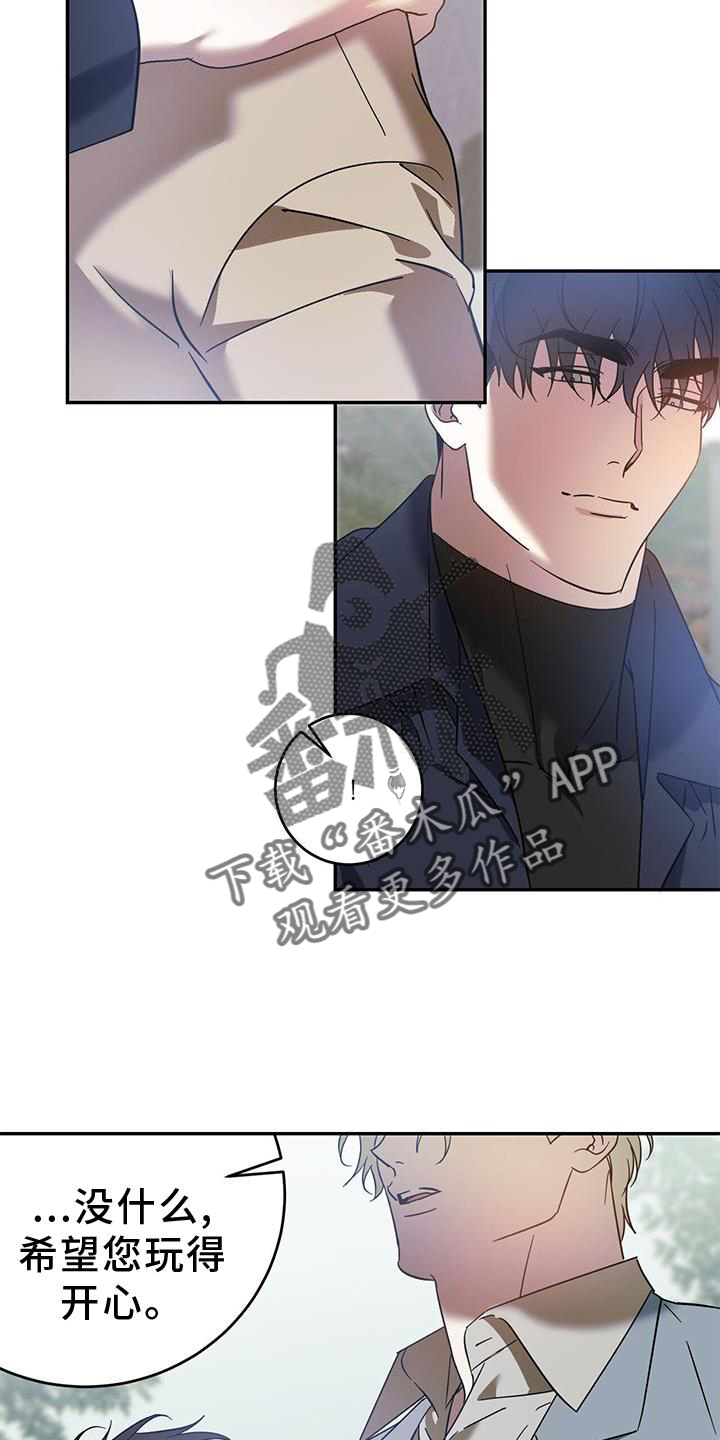 主仆之间的感情故事漫画,第83章：【第二季】想和你聊聊1图