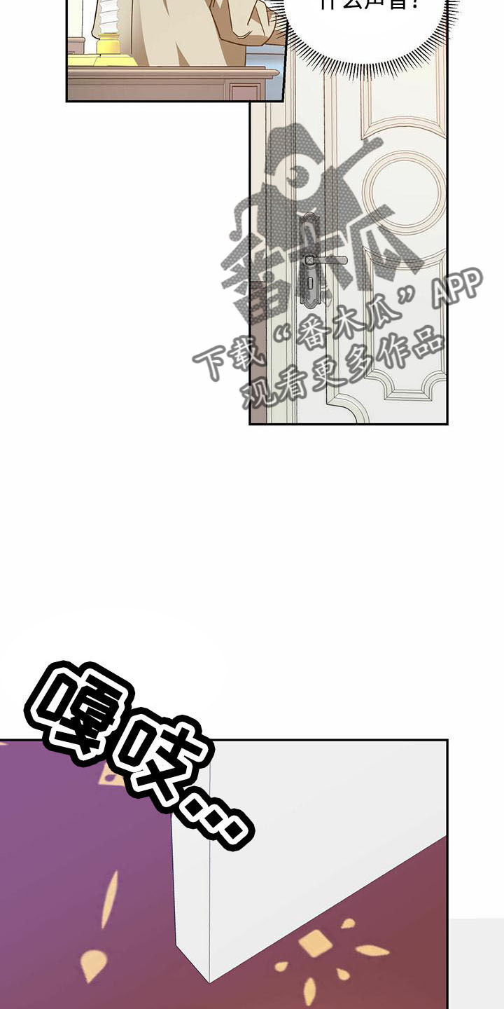 主仆关系啥意思漫画,第59章：【第二季】真小气2图