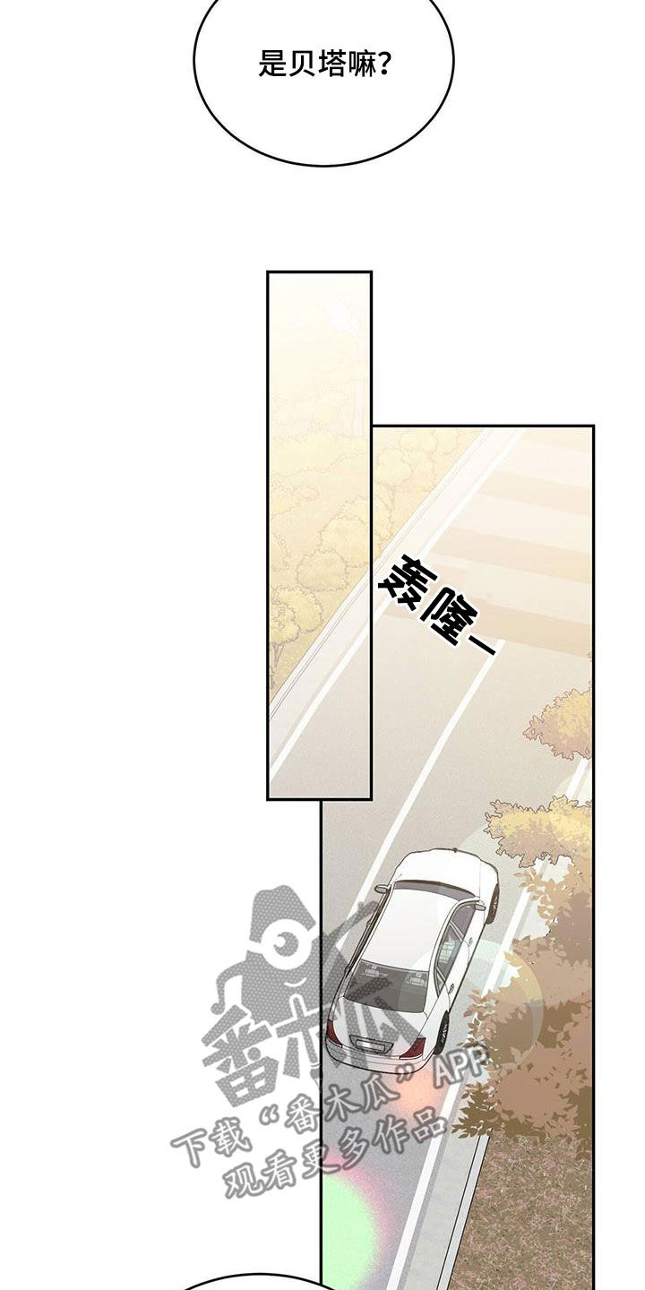 主播莱斯利漫画,第95章：【第二季】绯闻2图