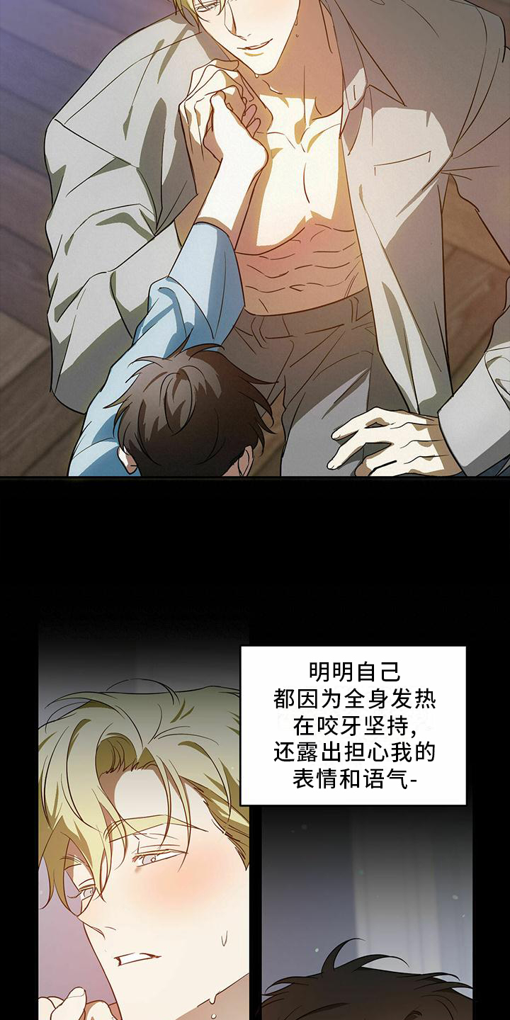 主播模拟器漫画,第49章：【第二季】主动1图