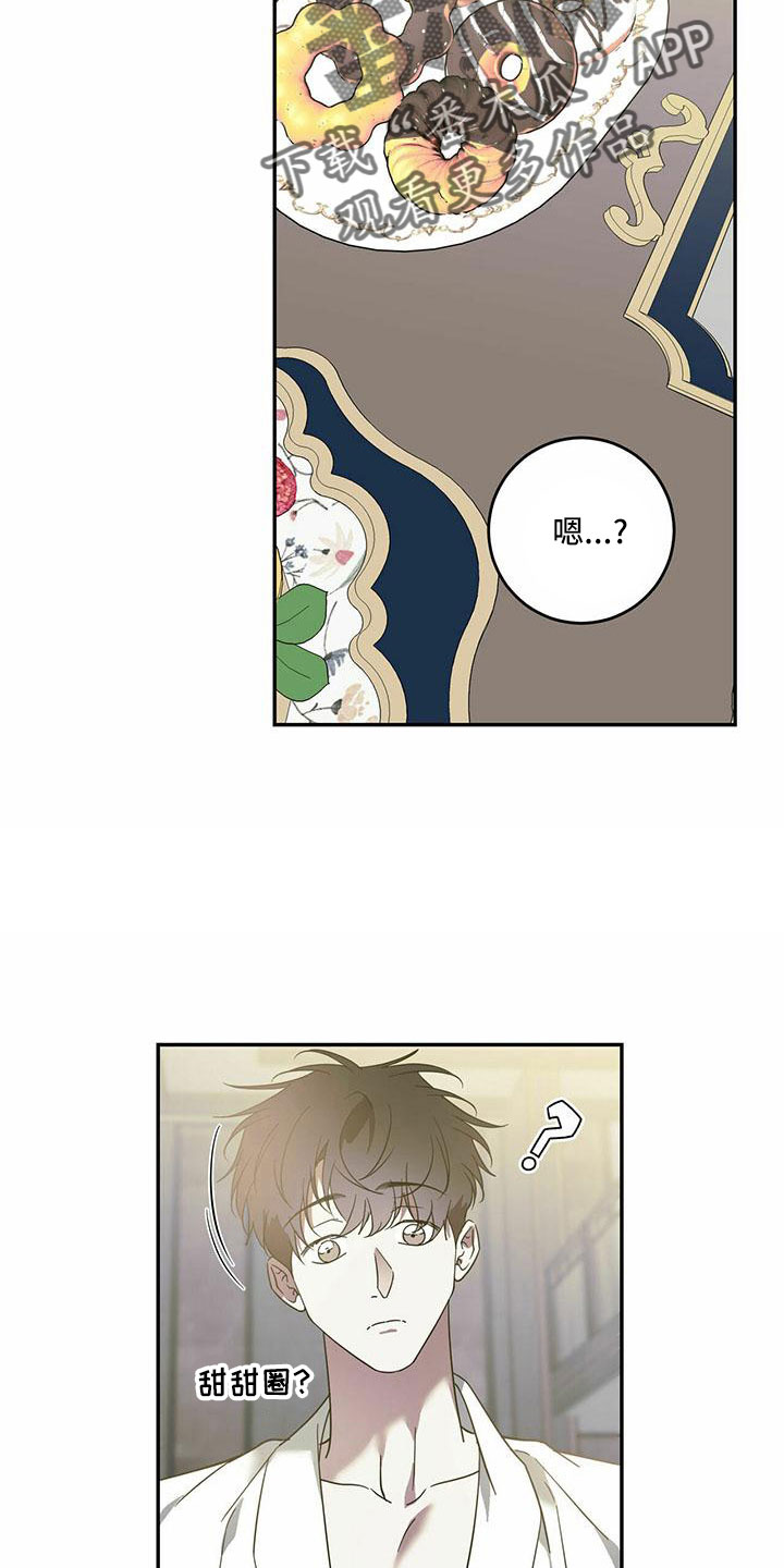 主仆关系漫画,第77章：【第二季】想你2图