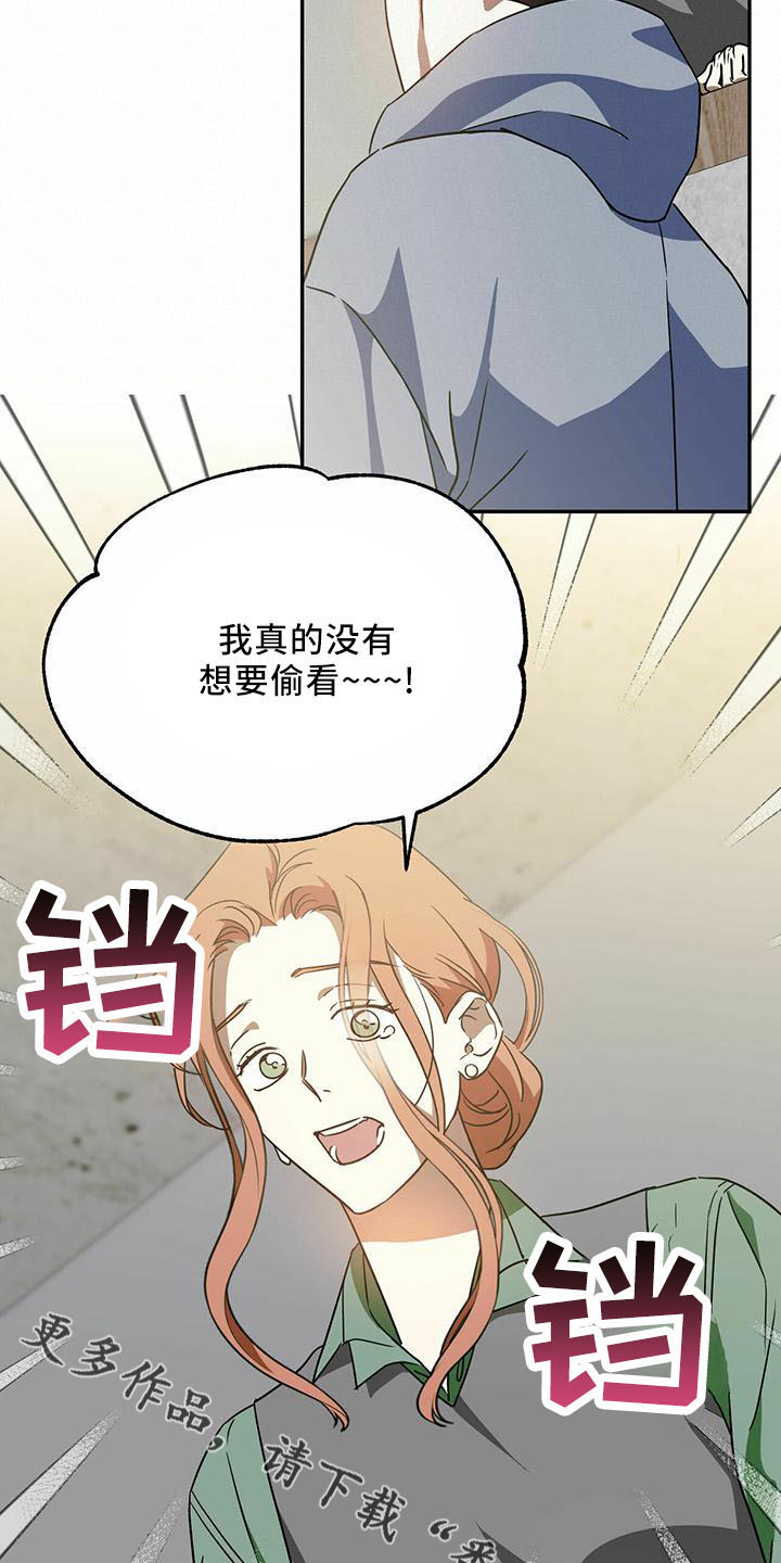 主与仆的关系是什么漫画,第56章：【第二季】有人2图