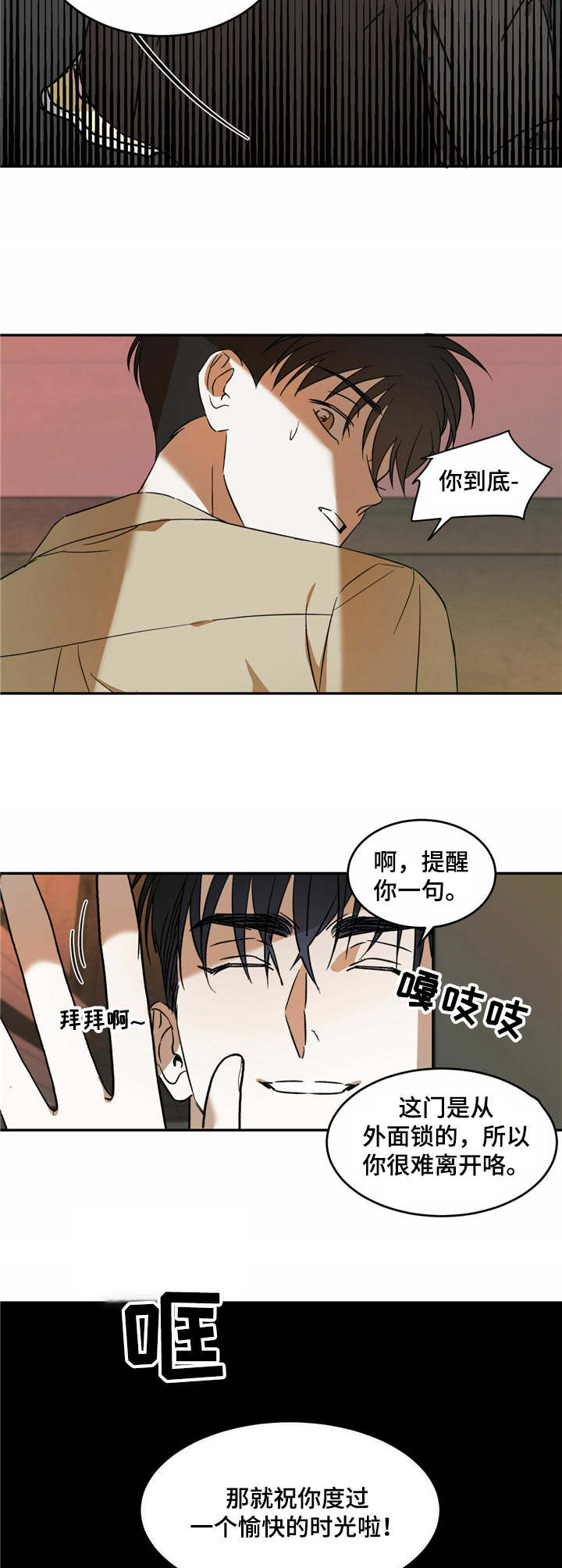 主仆之间禁忌之恋漫画,第11章：关门2图