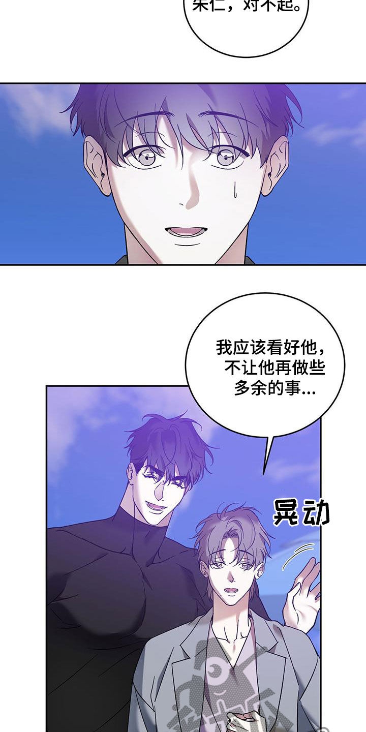 主仆怎么区别漫画,第86章：【第二季】只有王子1图